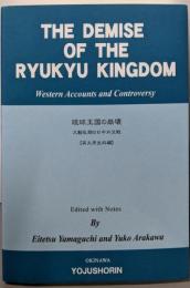 THE DEMISE OF THE RYUKYUKINGDOM─大動乱期の日中外交戦(英文原史料編)(沖縄学研究資料3)