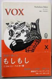 VOX  もしもし (講談社ワールドブックス 15)