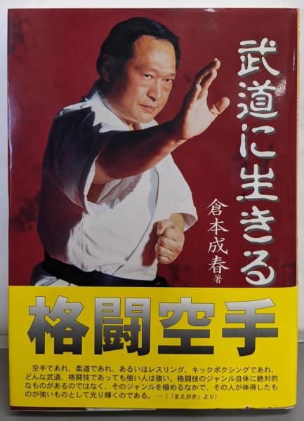 モルトケ <軍事文化叢書> /参謀 プロシア ドイツ(ゼークト 著