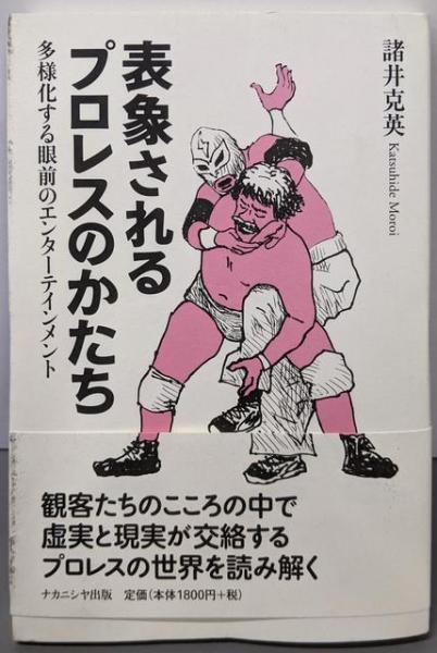 Amazon.co.jp: 久生十蘭全集（三一書房版 全7）＋コレクシオン