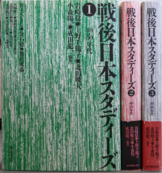 夢追い人よ―斎藤茂男取材ノート (斎藤茂男取材ノート 1) | 斎藤