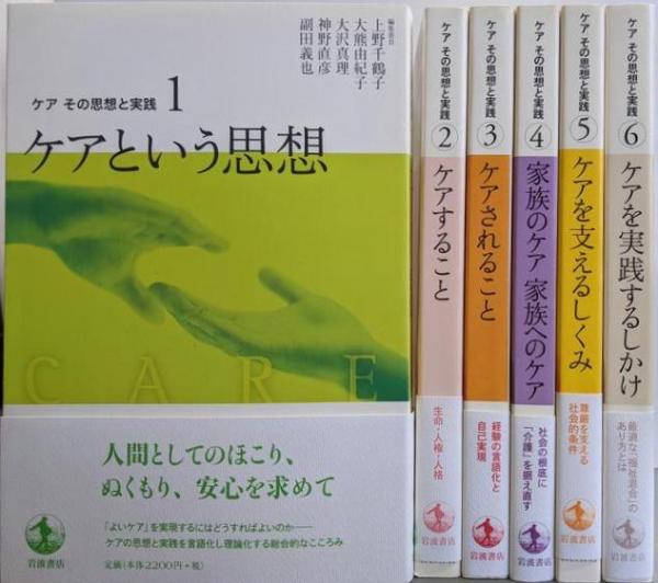 大和青垣の山々(奈良山岳会 (編集)) / 不死鳥BOOKS / 古本、中古
