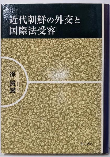 イエズス会士中国書簡集〈6〉信仰編 (1974年)(東洋文庫〈263