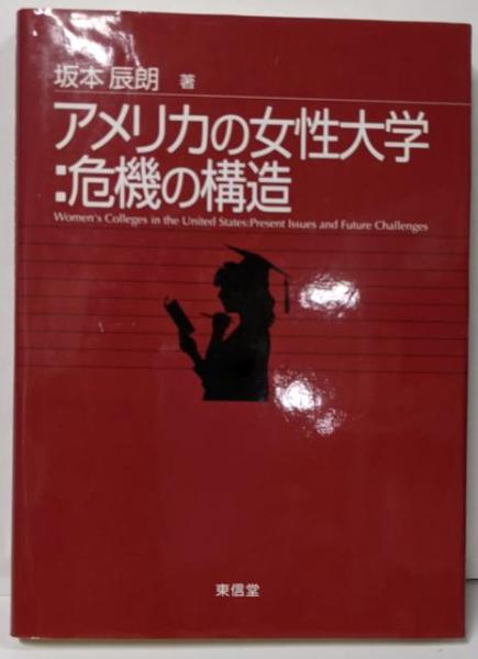 隠れた仏たち-海の仏: 藤森武写真集 | 藤森 武, 田中 惠 |本