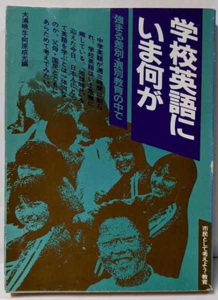 信用金庫経営論(小林 春男) / 不死鳥BOOKS / 古本、中古本、古