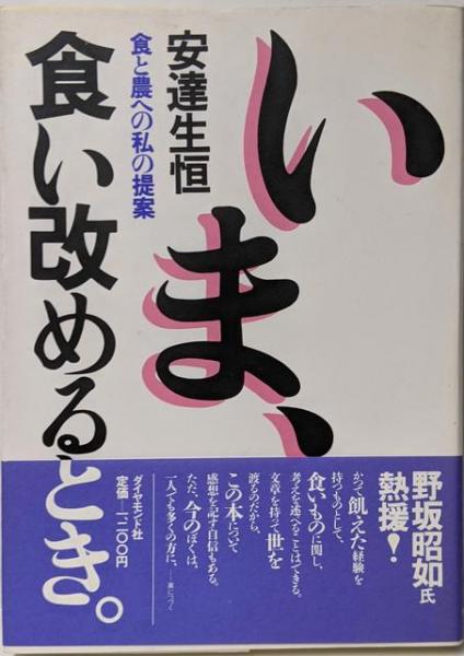 高校生の化学公式集 改訂版(目良誠二 他著) / 不死鳥BOOKS