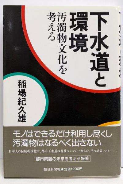 無実の歌 : 詩集(金井直 著) / 不死鳥BOOKS / 古本、中古本、古
