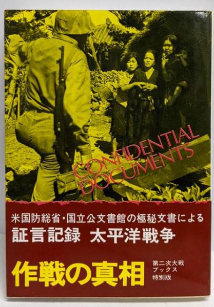 日本プロテスタント教会史 下 昭和篇 | 小野 静雄 |本 | 通販