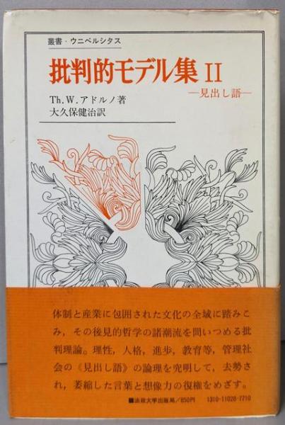Amazon.co.jp: 日本の古典―完訳〈2〉万葉集 1 : 小島 憲之: 本