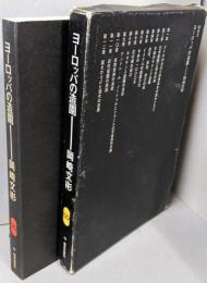 ヨーロッパの造園 (SD選書 43)