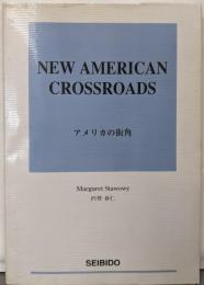 アメリカの街角