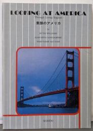 素顔のアメリカ