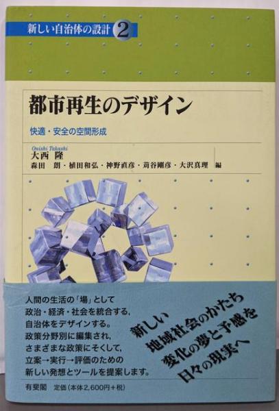 チェスタトン随筆集 研究社小英文叢書 チェスタトン随筆集<研究社小英文叢書 232>(G.K.Chesterton 著