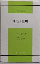 イギリスはいま