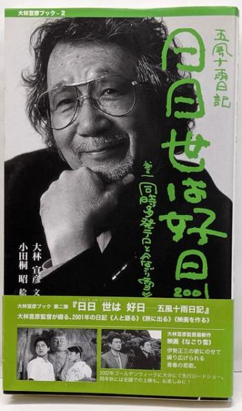 宇宙への野望 : フォン・ブラウンその栄光と挫折(佐貫亦男 著