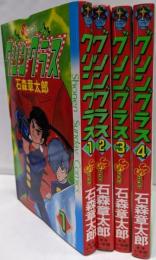 グリングラス 全4巻セット [コミックセット]