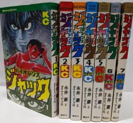 バイオレンスジャック　全7冊セット　講談社コミックス