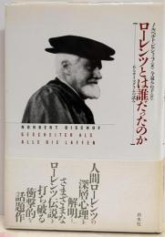 ローレンツとは誰だったのか : あるサイコグラムの試み