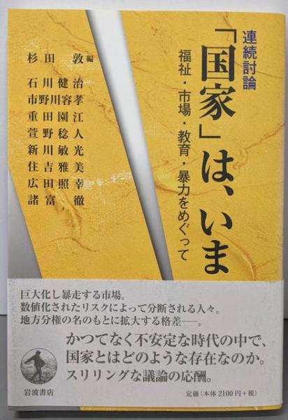 中古】雇用保険の早わかり :加入から給付まで<中小企業の労務