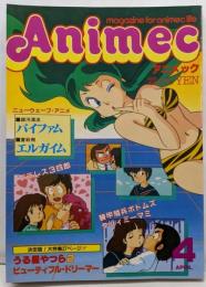 アニメック　1984年4月号　大特集うる星やつら2