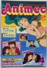 アニメック　1984年4月号　大特集　うる星やつら2