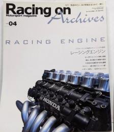 Racing on Archives :もう一度読みたい、あの特集をまとめて一冊に :Motorsport magazine vol.04(レーシングエンジン)<ニューズムック>