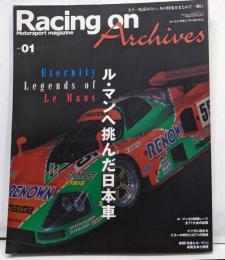Racing on Archives Vol.1ル・マンへ挑んだ日本車 (NEWS mook)
