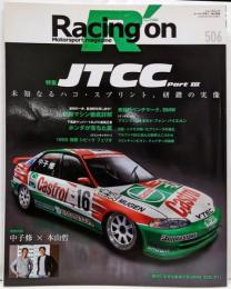 Racing on - レーシングオン - No. 506(ニューズムック) 特集JTCC partⅢ