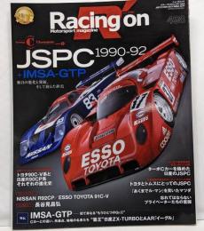 Racing on - レーシングオン - No. 498(ニューズムック)　特集JSPC+IMSA-GTP
