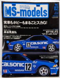 MS-models Vol.2 GT-R&SKYLINE(SAN-EI MOOK)