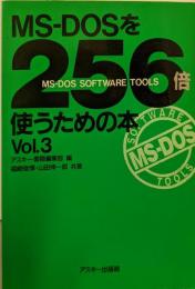 MS-DOSを256倍使うための本 Vol.3
