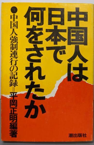 高校生の化学公式集 / 目良誠二 - 紀伊國屋書店ウェブストア
