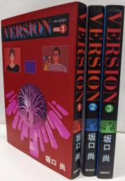 VERSION バージョン　全3巻セット