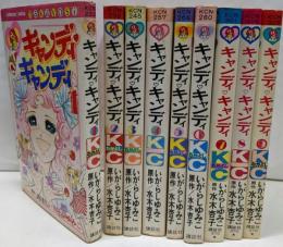 キャンディ・キャンディ　全9巻セット