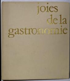 フランス料理名作選