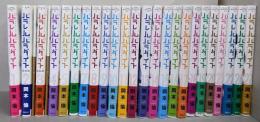 パラレルパラダイス　コミック　不揃い24冊（1～27巻の内23・24・25巻欠 )パラレルブックレットⅡ・Ⅲ付き