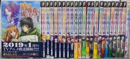 盾の勇者の成り上がり　コミック　不揃い23冊（1～26巻の内9、10，11，12巻欠+アンソロジー付き）(KADOKAWA)