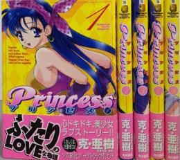 プリンセス (克・亜樹) コミック 1-5巻セット(角川コミックスドラゴンJr.)