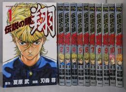 伝説の頭 翔 全11巻完結 (少年マガジンコミックス）
