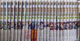 賢者の孫　1-25巻未完結セット（角川コミックス・エース）