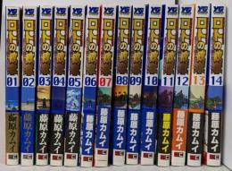 ドラゴンクエスト列伝 ロトの紋章 ～紋章を継ぐ者達へ～コミック 1-14巻セット