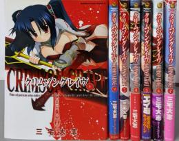 クリムゾングレイヴ コミック 1-7巻完結セット(角川コミックス ドラゴンJr. )