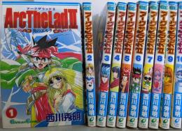 アークザラッド2 ー炎のエルクー 全10巻揃い(ガンガンコミックス)