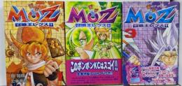 MOZ召喚王レクス2 コミック 全3巻 完結セット