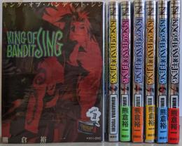 KING OF BANDIT JING 全7巻完結セット(マガジンZKC）