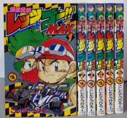 爆走兄弟レッツ&ゴー!! Max コミック 1-6巻セット(てんとう虫コミックス)
