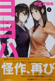ヨヨハラ2 (KITORA)