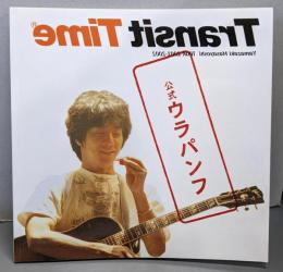 山崎まさよし 公式ウラパンフ