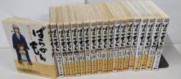 ばらかもん 全18巻＆「+1」、計19冊セット