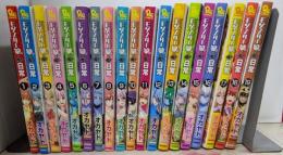 モンスター娘のいる日常 1-19巻セット